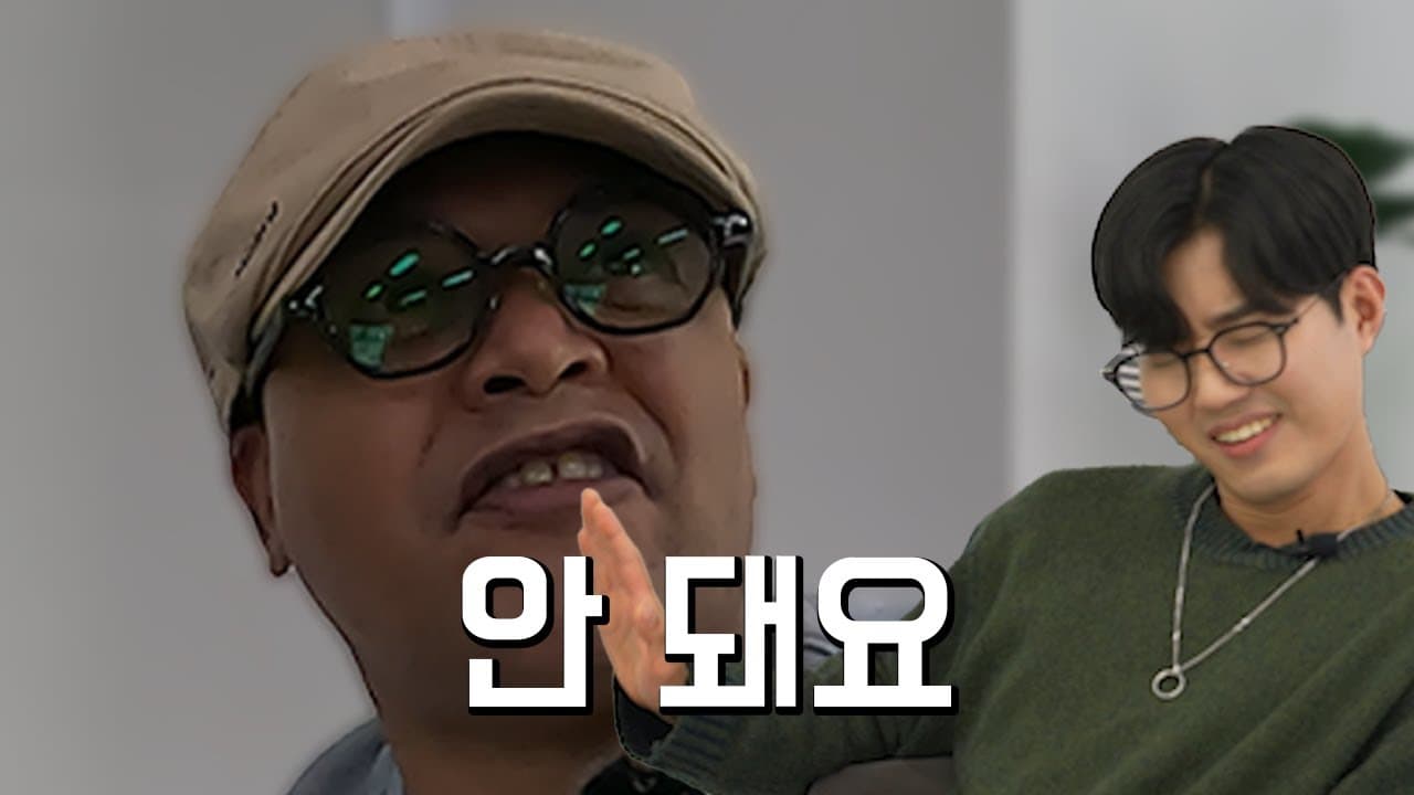 이 노래 내가 하면 안 돼?ㅣ음악복덕방 ep.2