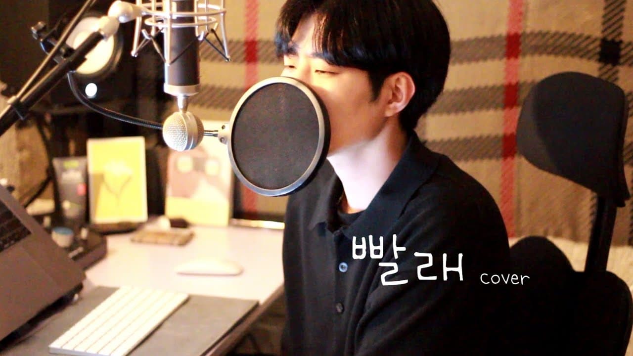 빨래 - 이적 | cover by 반오