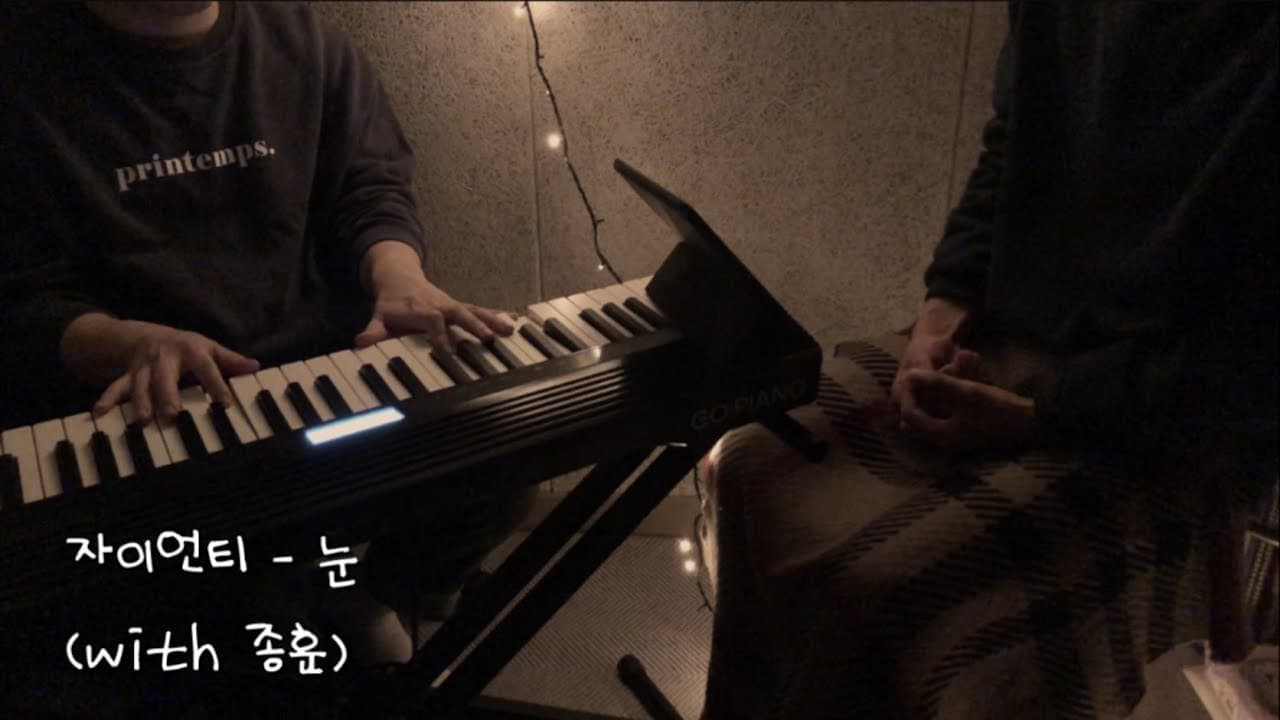 눈 - 자이언티 | cover by 반오Ban.O , 종훈 | 즉흥LIVE